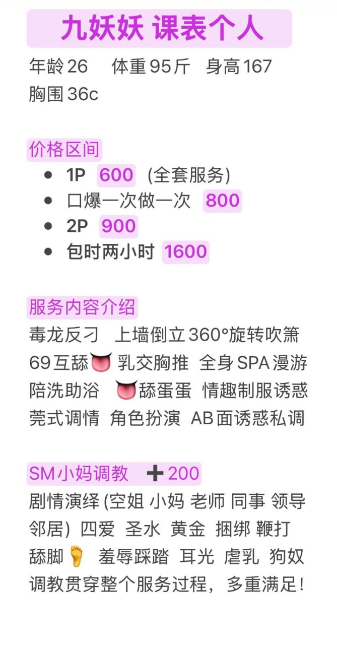 年轻火辣、胸围傲人、服务全面、情趣制服（河南省、郑州市）资料图片第 5 张