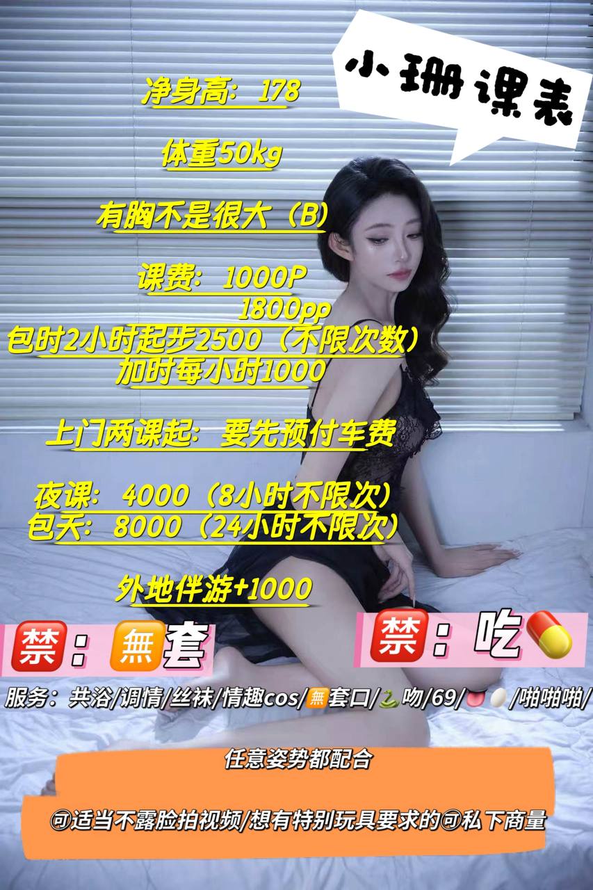高挑嫩妹、三点粉嫩、紧致多汁（杭州市、浙江省）资料图片第 3 张