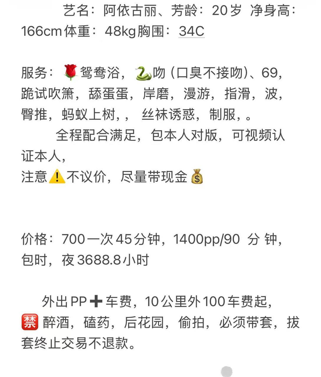 少女感、大长腿、69、清纯（佛山市、广东省）资料图片第 2 张