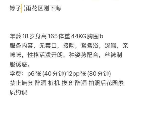 包夜、少女感、可上门（湖南省、长沙市）资料图片第 4 张