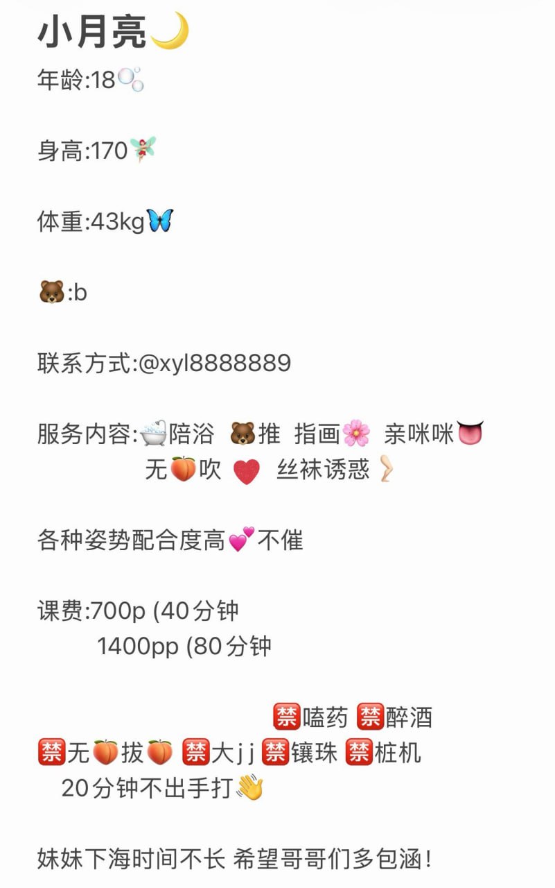 御姐、丝袜诱惑、清纯、甜美（河南省、郑州市）资料图片第 4 张