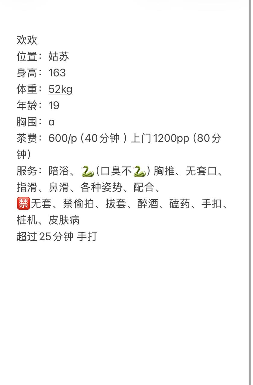少女感、蛇纹、配合、清纯（江苏省、苏州市）资料图片第 1 张
