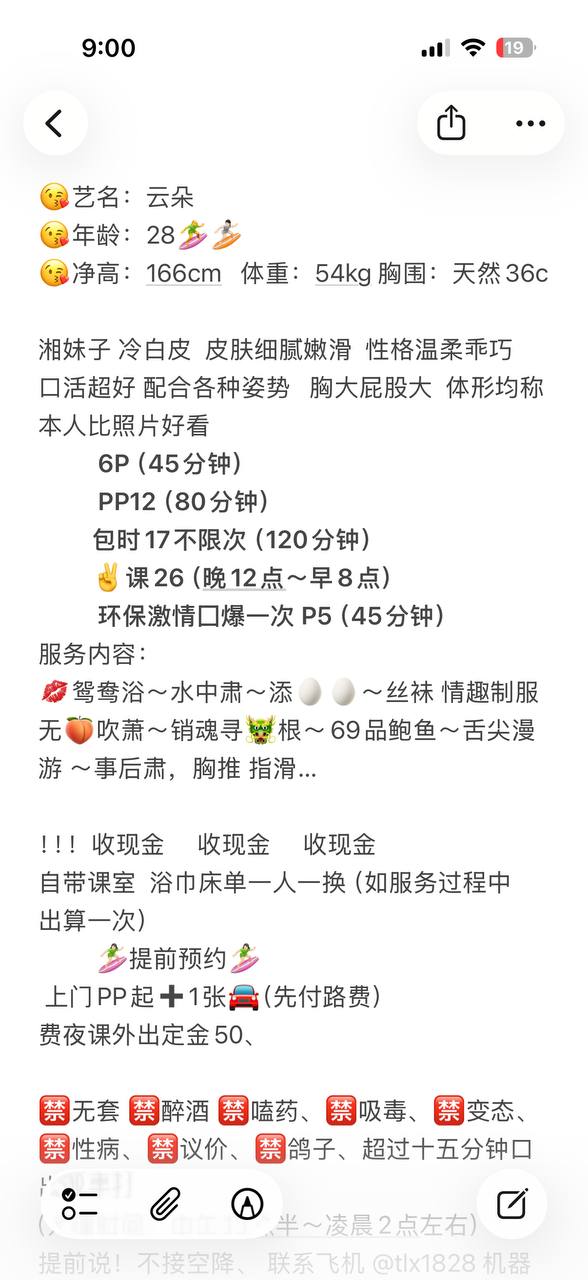 御姐、性感、胸大、清纯（河南省、郑州市）资料图片第 6 张