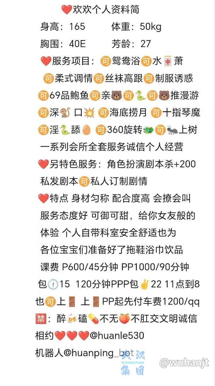 身材匀称、配合度高、会擦会叫（武汉市、湖北省）资料图片第 5 张