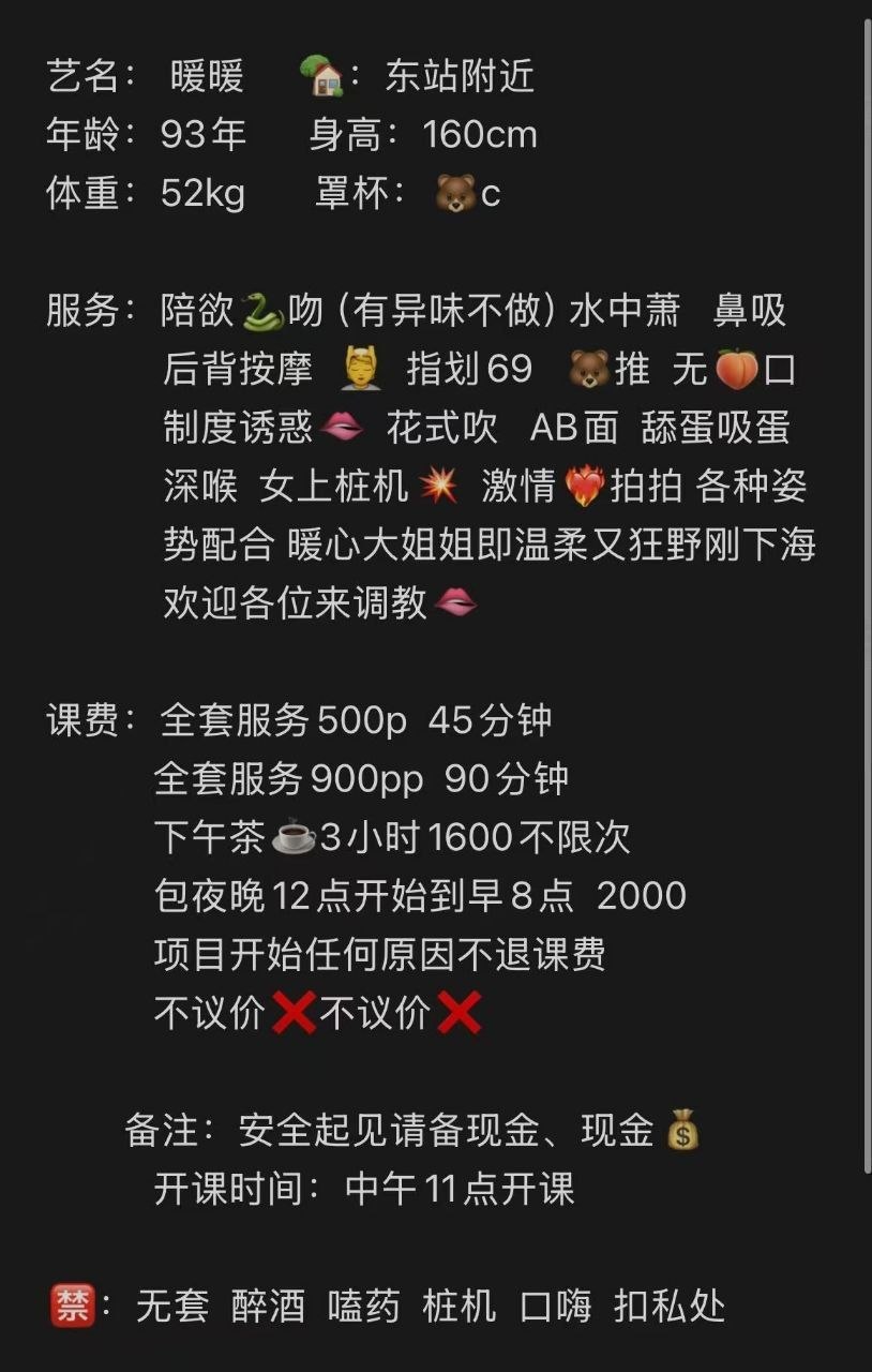 服务系、女上桩机、制服诱惑、清纯（杭州市、浙江省）资料图片第 4 张
