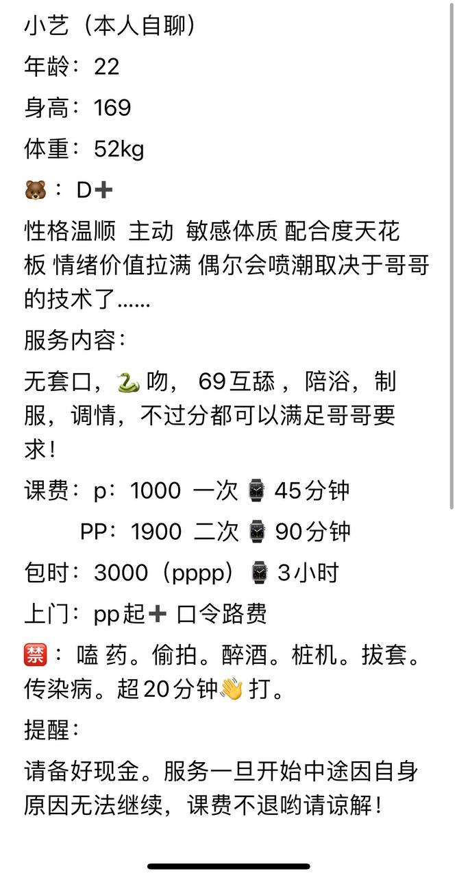 制服诱惑、潮喷、清纯、甜美（杭州市、浙江省）资料图片第 3 张