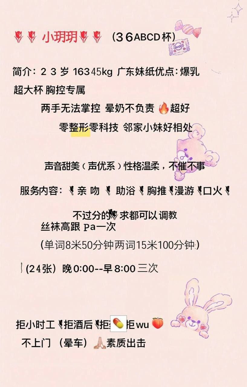 爆乳、声优、丝袜高跟（北京市、北京市）资料图片第 4 张