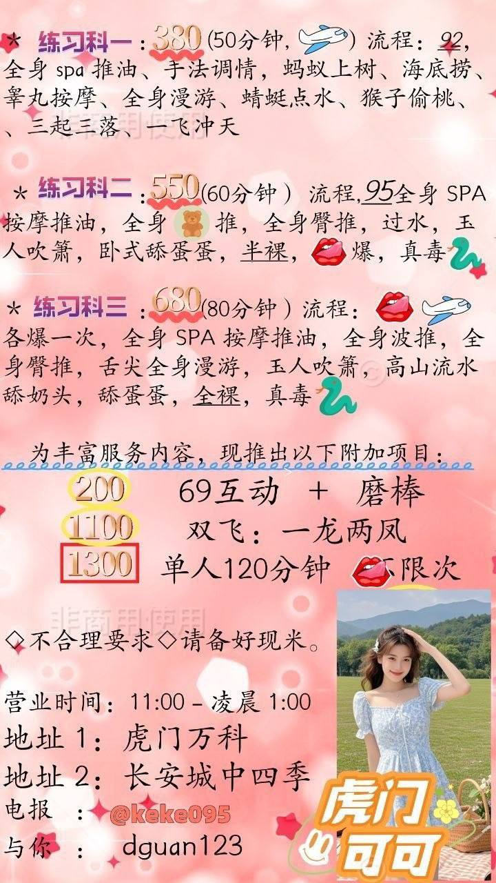 全身SPA、手法调情、舌漫、波推（东莞市、广东省）资料图片第 18 张