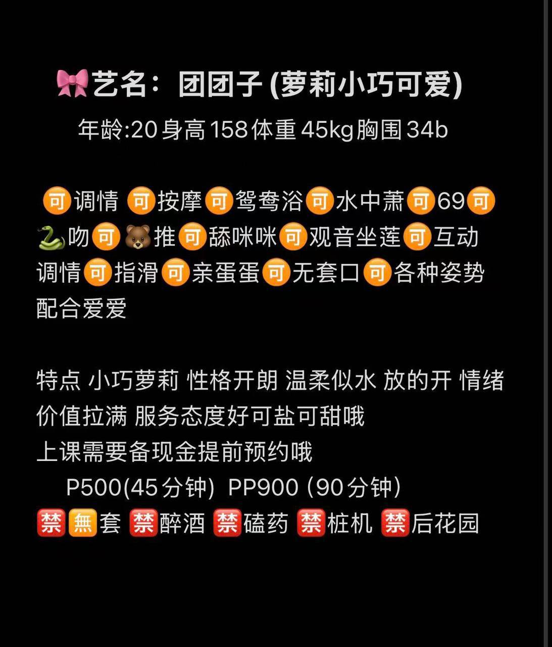 萝莉可爱、上门、清纯（湖南省、长沙市）资料图片第 5 张
