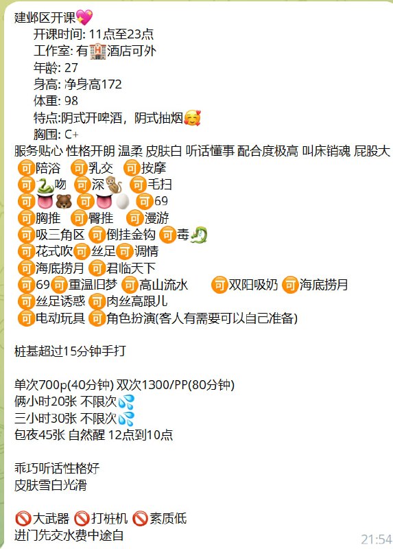 服务系、高挑、配合度高（南京市、江苏省）资料图片第 3 张