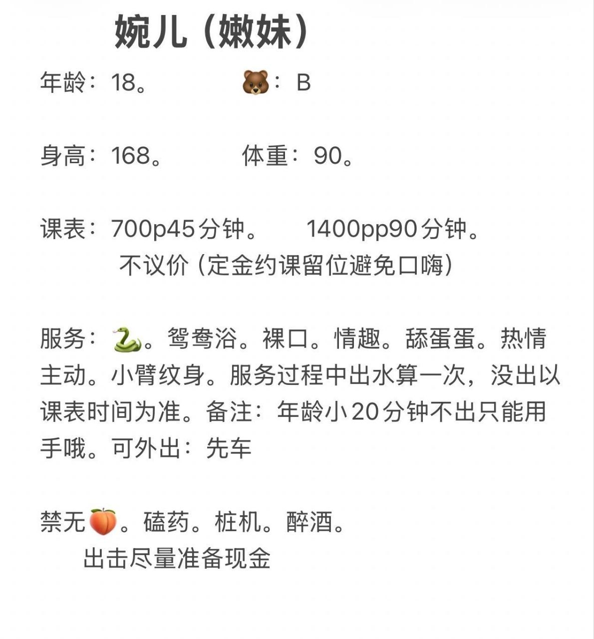 少女感、大长腿、清纯、甜美（佛山市、广东省）资料图片第 5 张