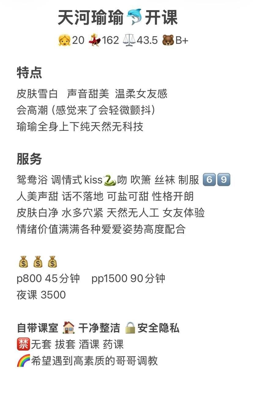 少女感、69式、清纯、甜美（广东省、广州市）资料图片第 6 张