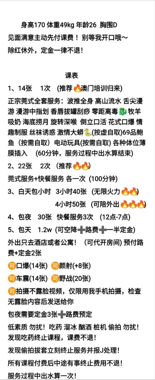 丝袜诱惑、可外出、清纯、甜美（哈尔滨市、黑龙江省）资料图片第 6 张