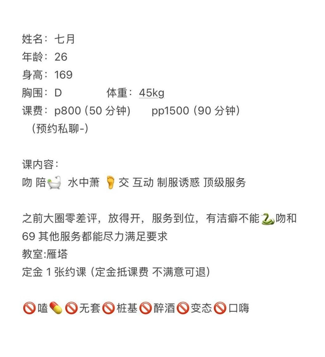 制服风、接吻、丝袜、清纯（西安市、陕西省）资料图片第 7 张