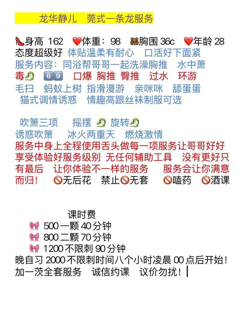 新人、摇摆、清纯、甜美（广东省、深圳市）资料图片第 4 张