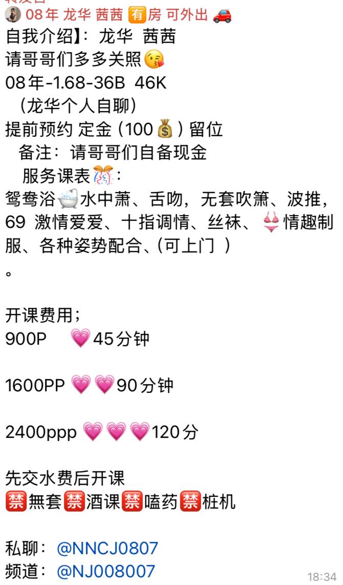 丝袜情趣、可上门、清纯、甜美（广东省、深圳市）资料图片第 2 张