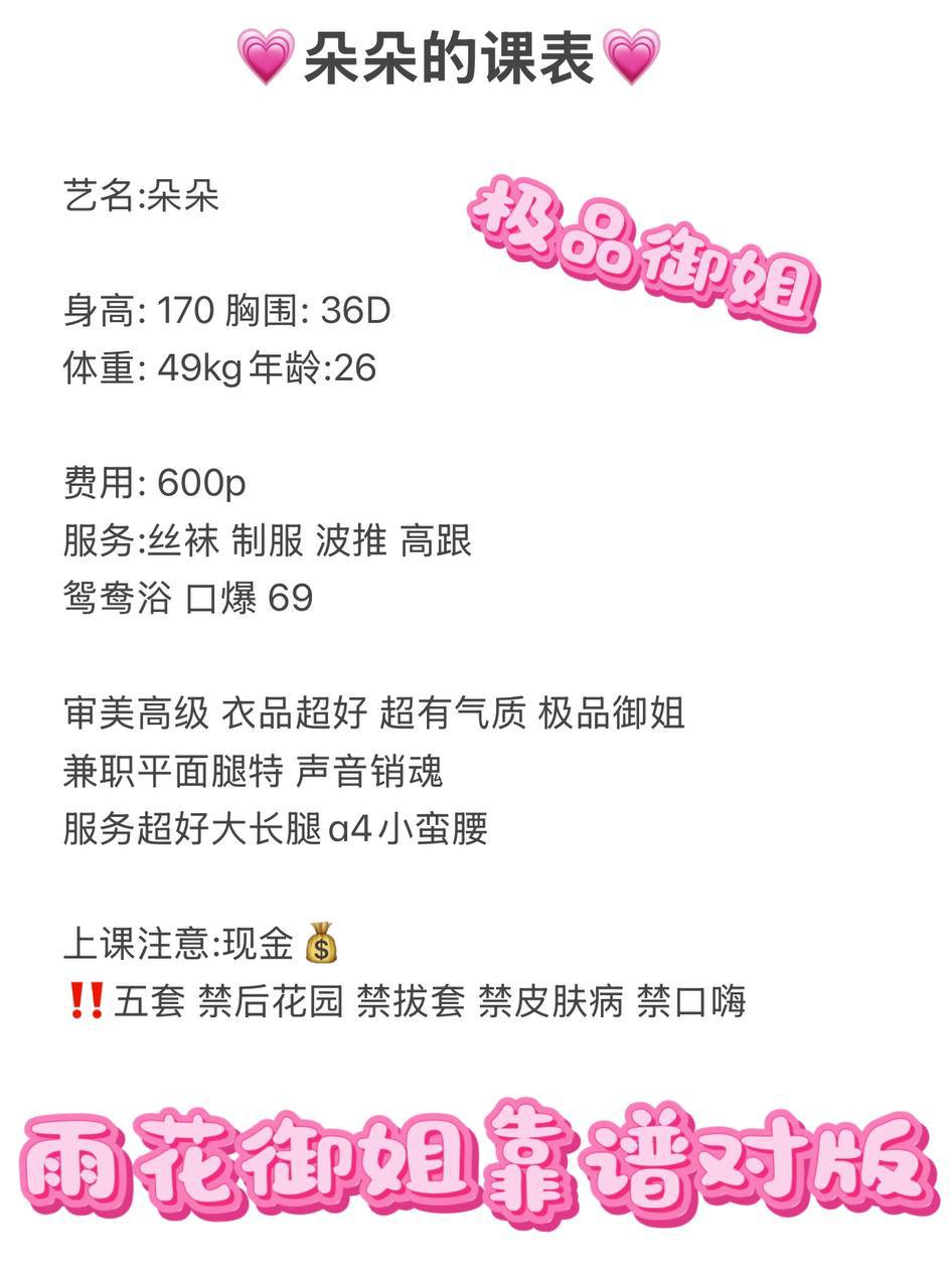 御姐、上门、丝袜、波推（湖南省、长沙市）资料图片第 12 张
