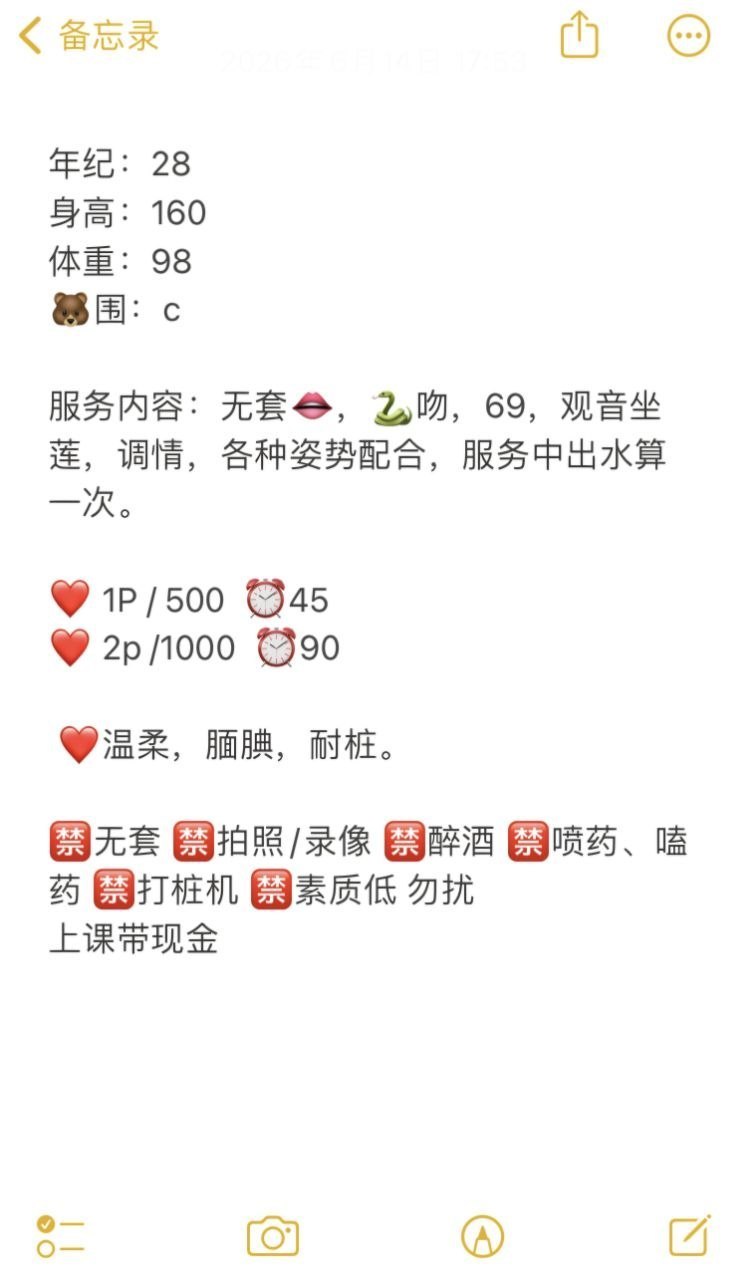 少妇、温柔、耐桩、配合（河南省、郑州市）资料图片第 5 张