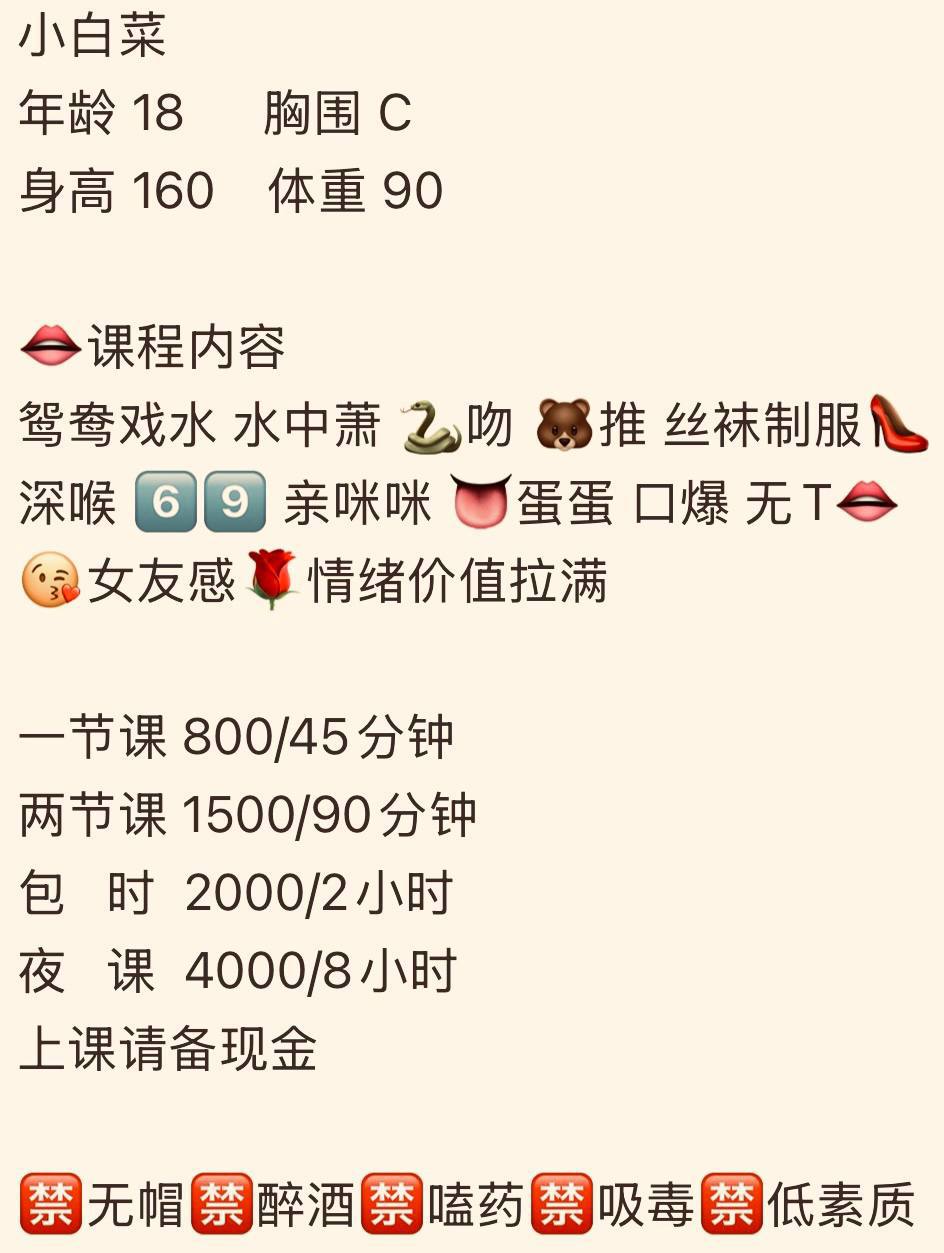 女友感、丝袜、服务好、清纯（广东省、深圳市）资料图片第 2 张