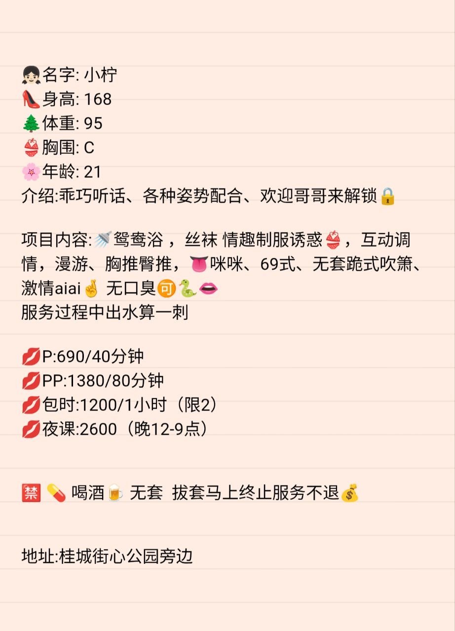 少女感、乖巧、配合（佛山市、广东省）资料图片第 4 张