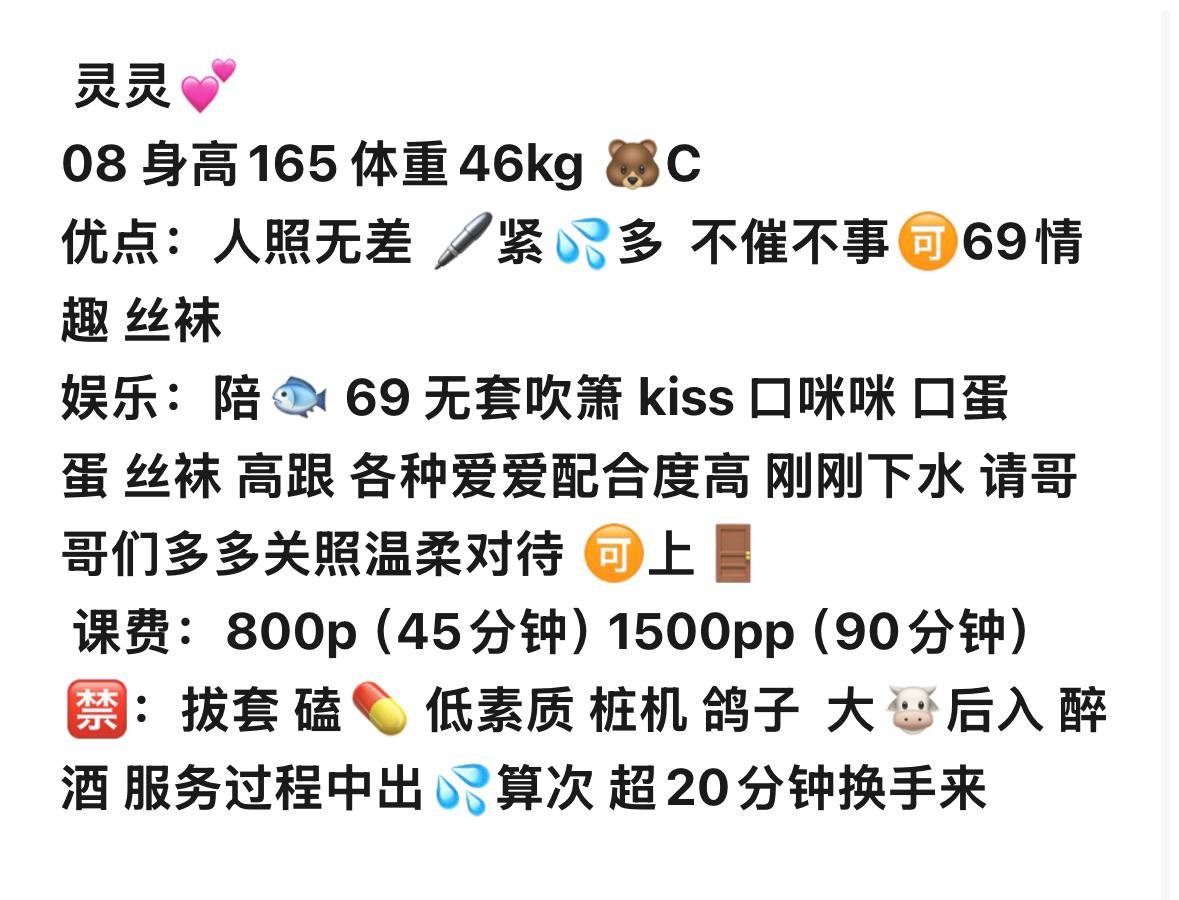 少女感、制服诱惑、逼紧水多、丝袜高跟（杭州市、浙江省）资料图片第 4 张