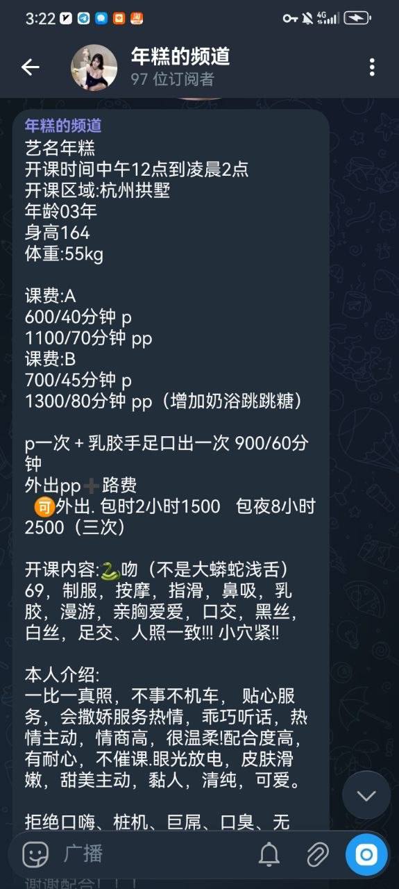 少女感、上门、制服风、清纯（杭州市、浙江省）资料图片第 6 张