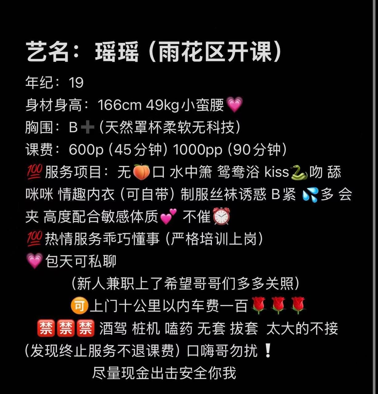 制服丝袜、敏感体质、清纯、甜美（湖南省、长沙市）资料图片第 4 张