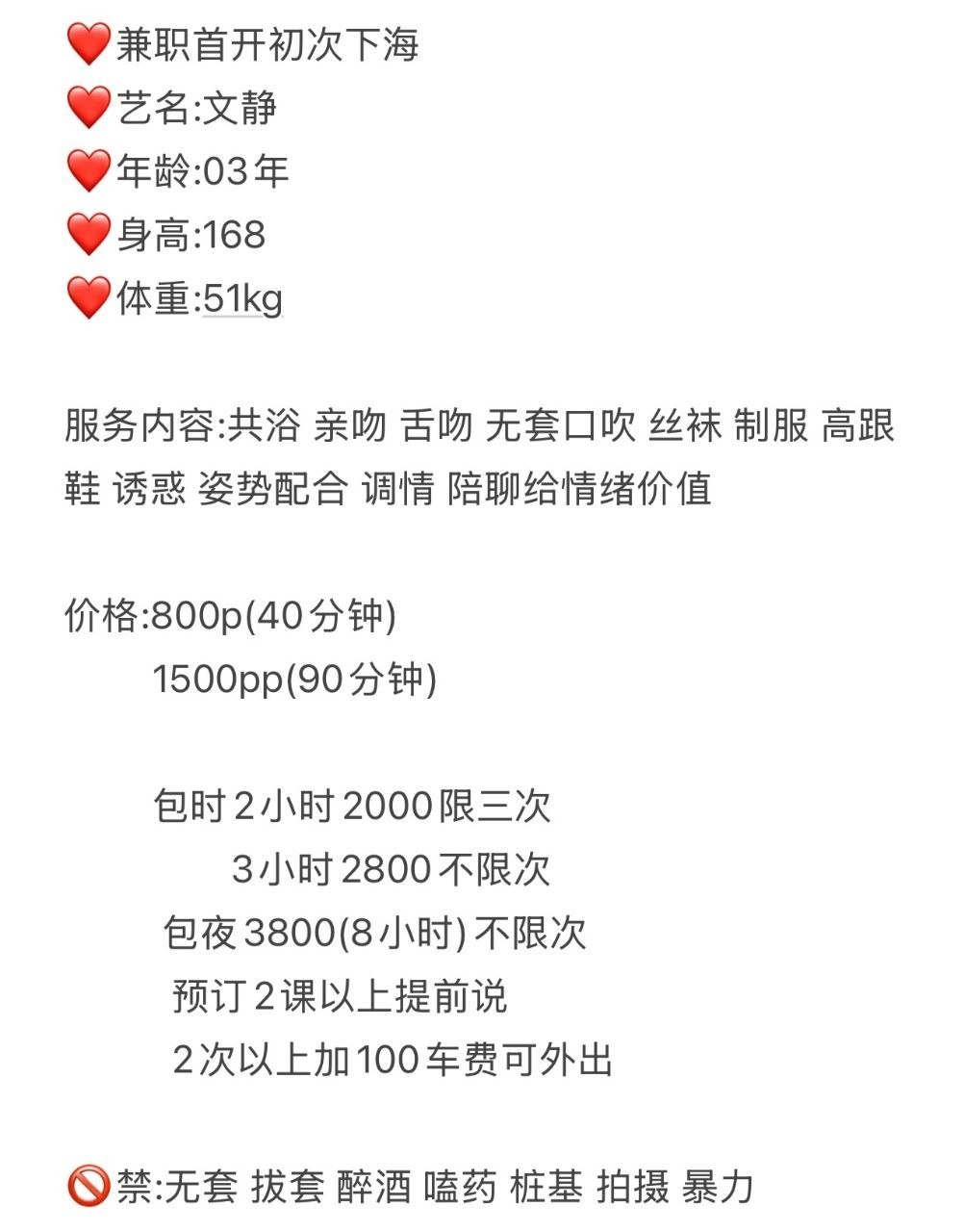 嫩妹、舌吻、丝袜制服、鸳鸯浴（广东省、深圳市）资料图片第 6 张