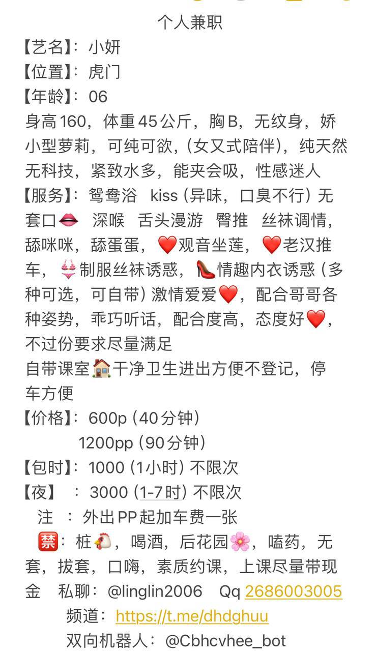 性感、少女感、娇小萝莉、乖巧配合（东莞市、广东省）资料图片第 5 张