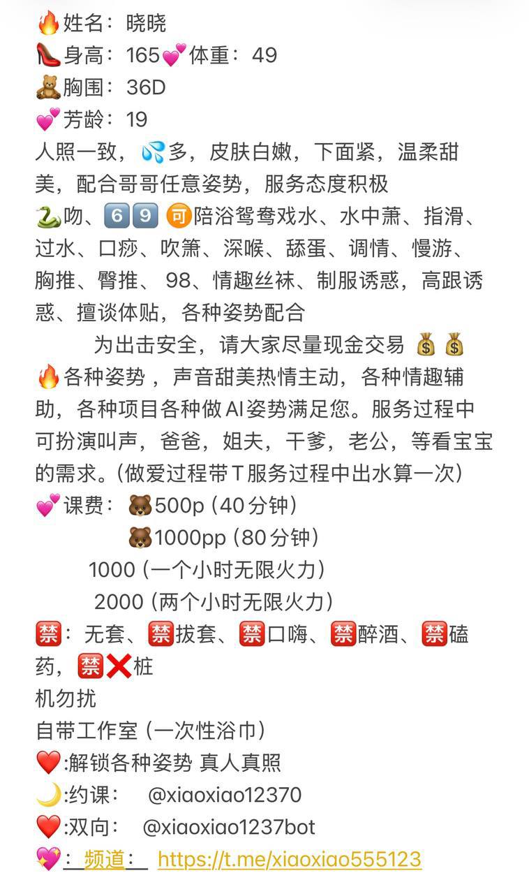 黑丝、69、清纯、甜美（东莞市、广东省）资料图片第 5 张