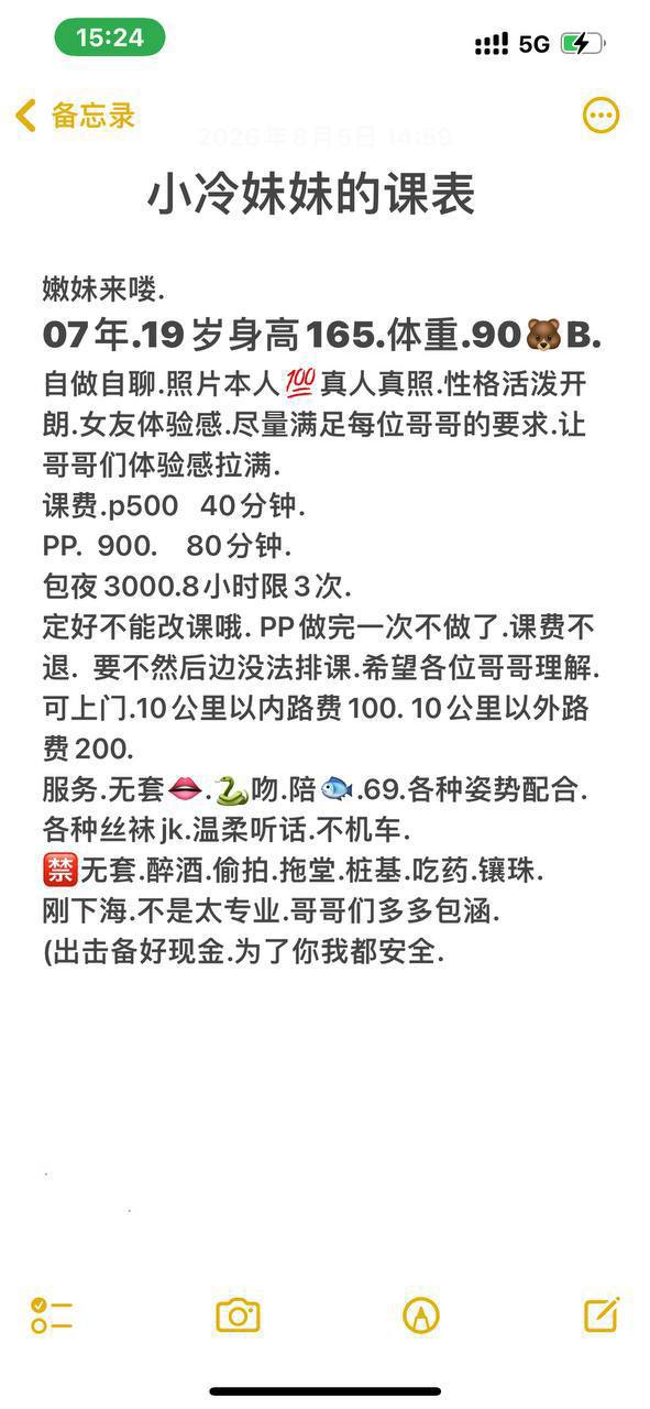 少女感、女友感、丝袜制服（合肥市、安徽省）资料图片第 4 张