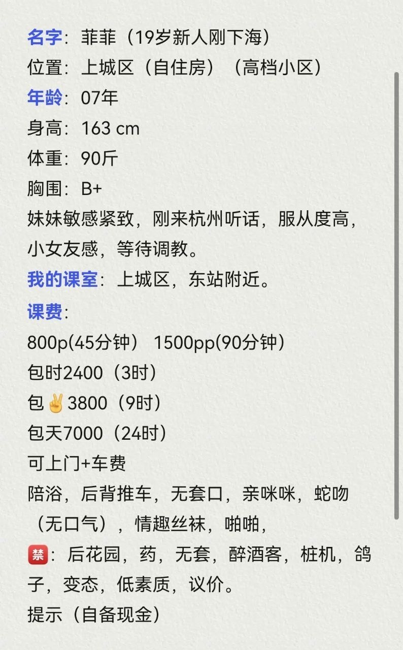 少女感、女友感、清纯、甜美（杭州市、浙江省）资料图片第 5 张