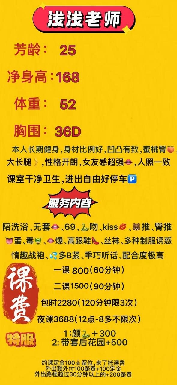 御姐、舌吻、女友感、健身身材（广东省、广州市）资料图片第 5 张
