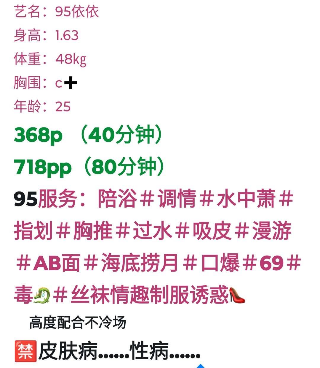 丝袜、制服风、清纯（武汉市、湖北省）资料图片第 3 张