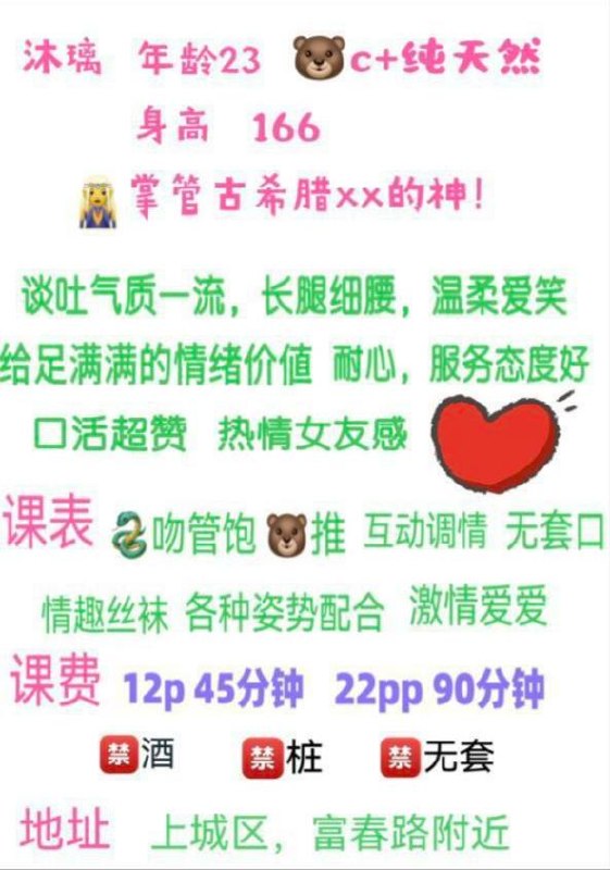 御姐、女友感、情趣丝袜、清纯（杭州市、浙江省）资料图片第 3 张