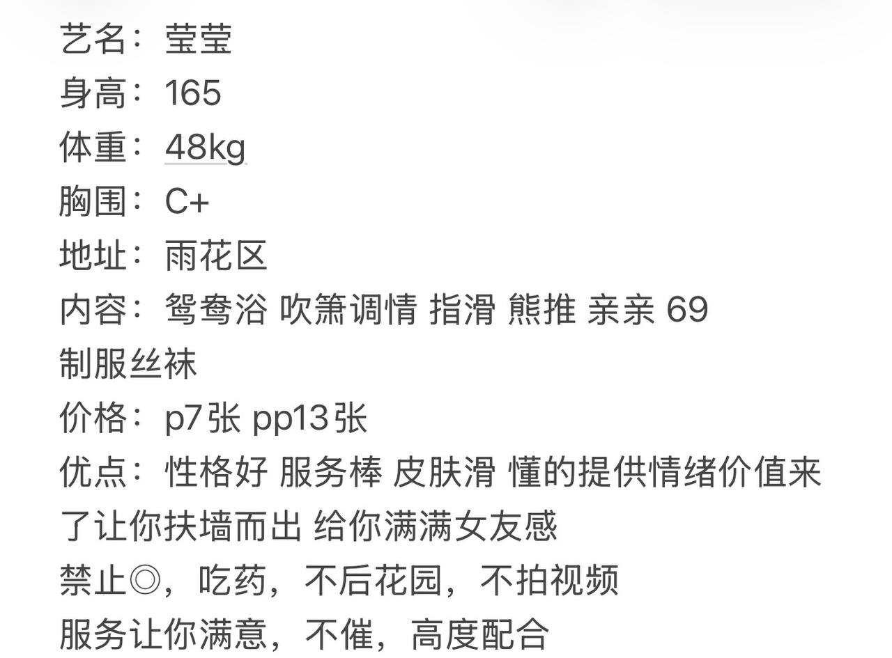 上门、包夜、御姐（湖南省、长沙市）资料图片第 4 张