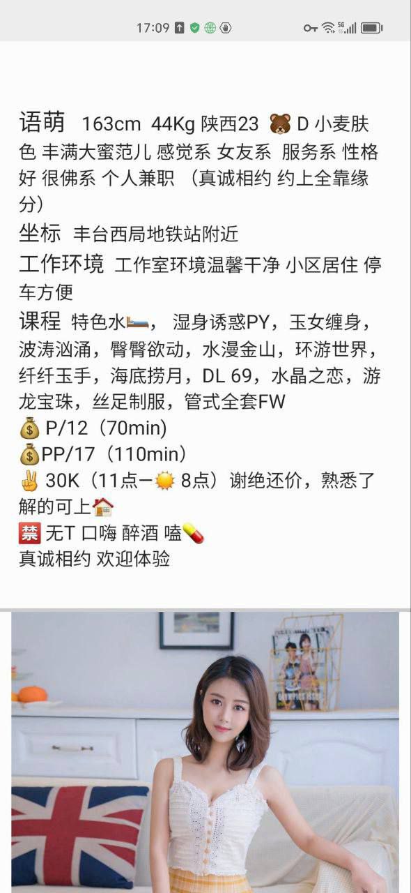 小巧玲珑、性格开朗、女友系、清纯（北京市、北京市）资料图片第 5 张