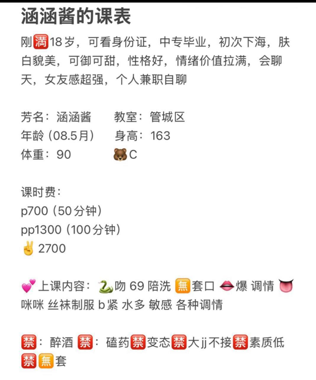 少女感、学生感、女友感、水多（河南省、郑州市）资料图片第 3 张