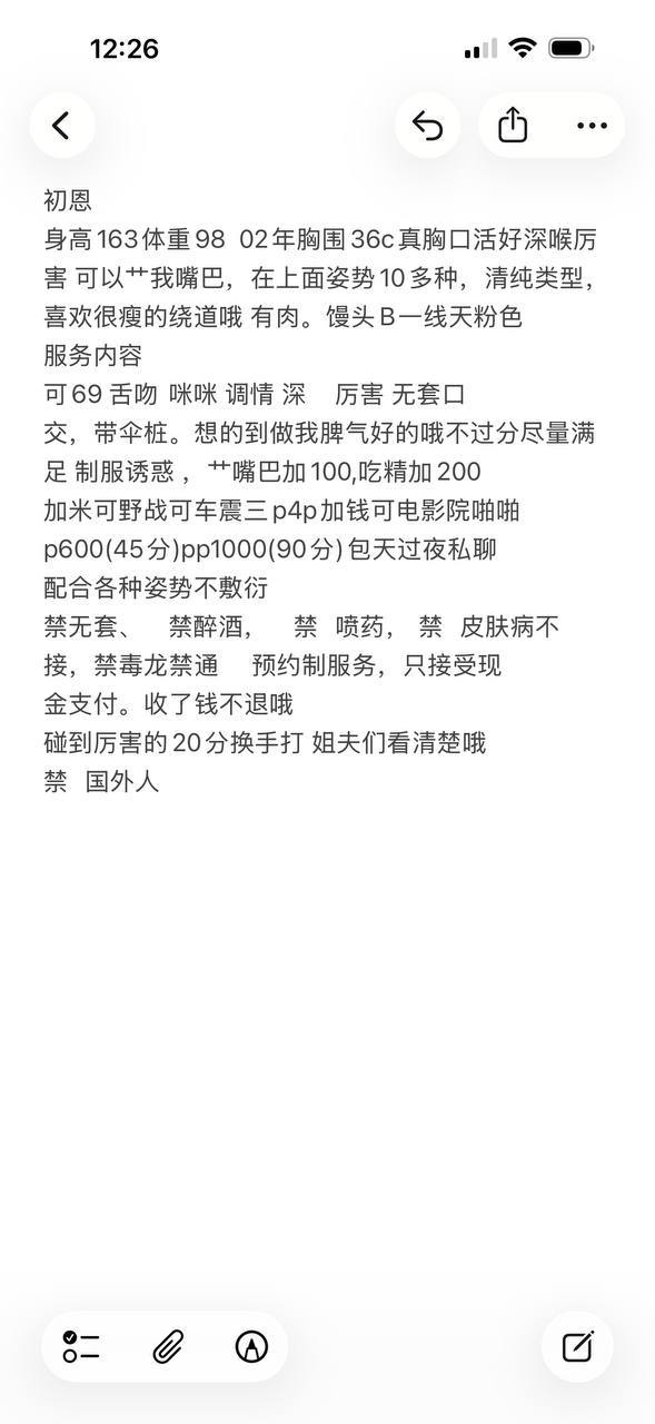 制服诱惑、花样姿势、清纯（武汉市、湖北省）资料图片第 3 张