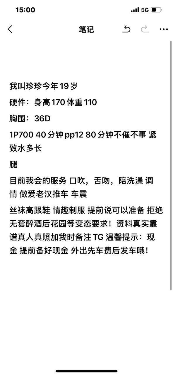 丝袜制服、陪洗澡、老汉推车、车震体验（云南省、昆明市）资料图片第 3 张