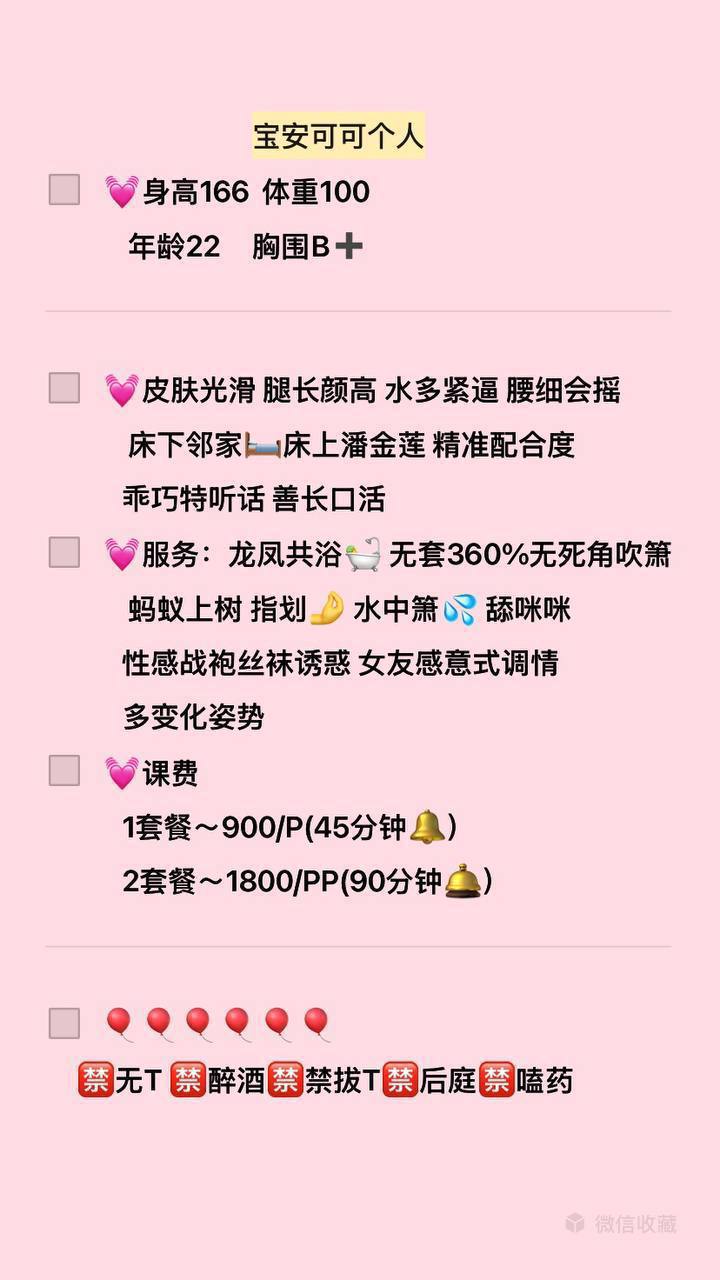 丝袜、制服风、清纯（广东省、深圳市）资料图片第 6 张