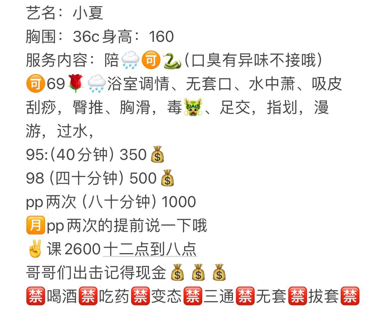 口交、胸推、足交（上饶市、江西省）资料图片第 1 张