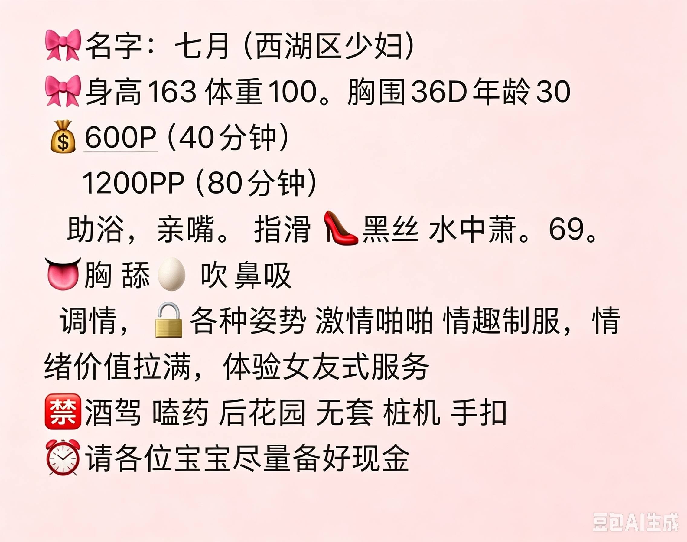 69舔逼、御姐、制服诱惑（杭州市、浙江省）资料图片第 2 张