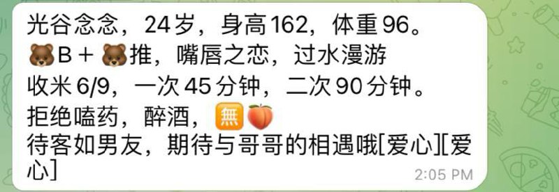 嘴唇之恋、过水漫游、高挑、清纯（武汉市、湖北省）资料图片第 4 张