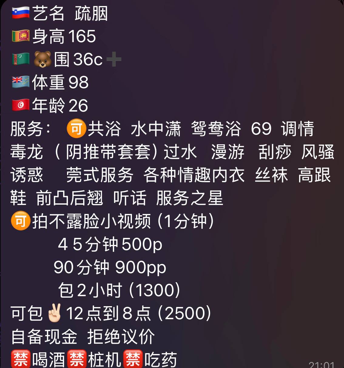 御姐、清纯、甜美（湖南省、长沙市）资料图片第 4 张