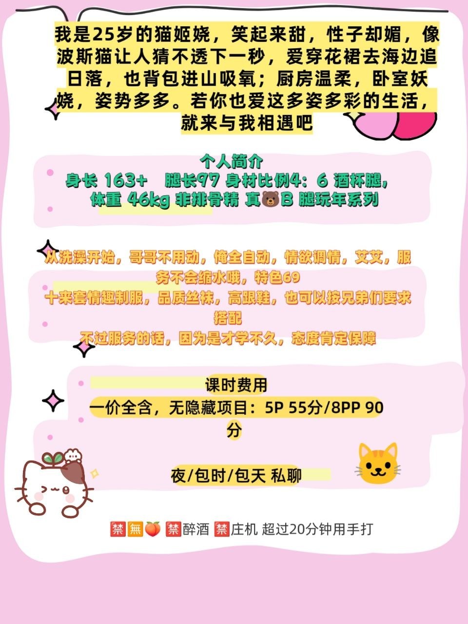 清纯、甜美、温柔（河南省、郑州市）资料图片第 5 张