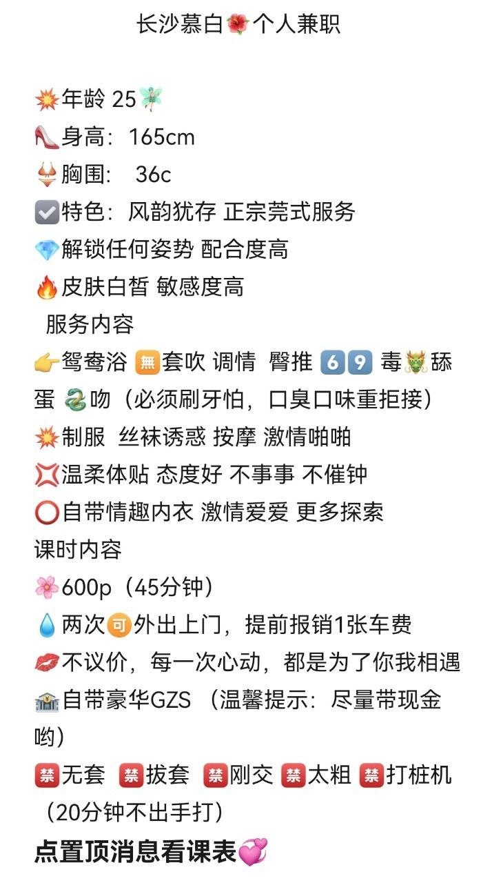 清纯、甜美、温柔、可爱（湖南省、长沙市）资料图片第 4 张