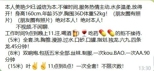 少妇、水多、温柔、主动（太原市、山西省）资料图片第 4 张