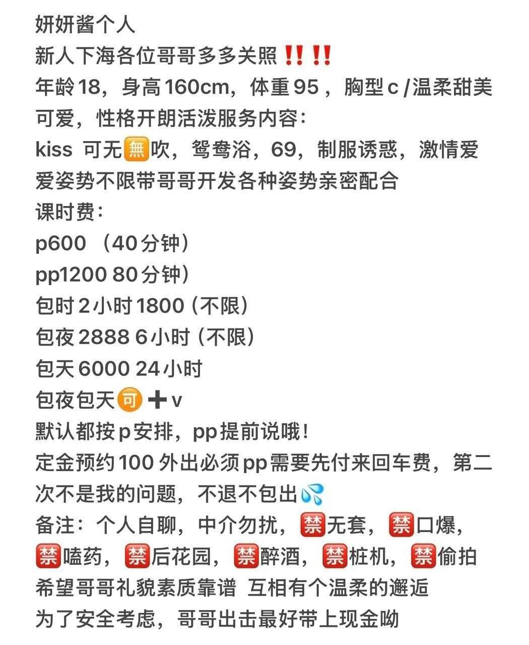 少女感、包夜、上门、制服诱惑（湖南省、长沙市）资料图片第 16 张