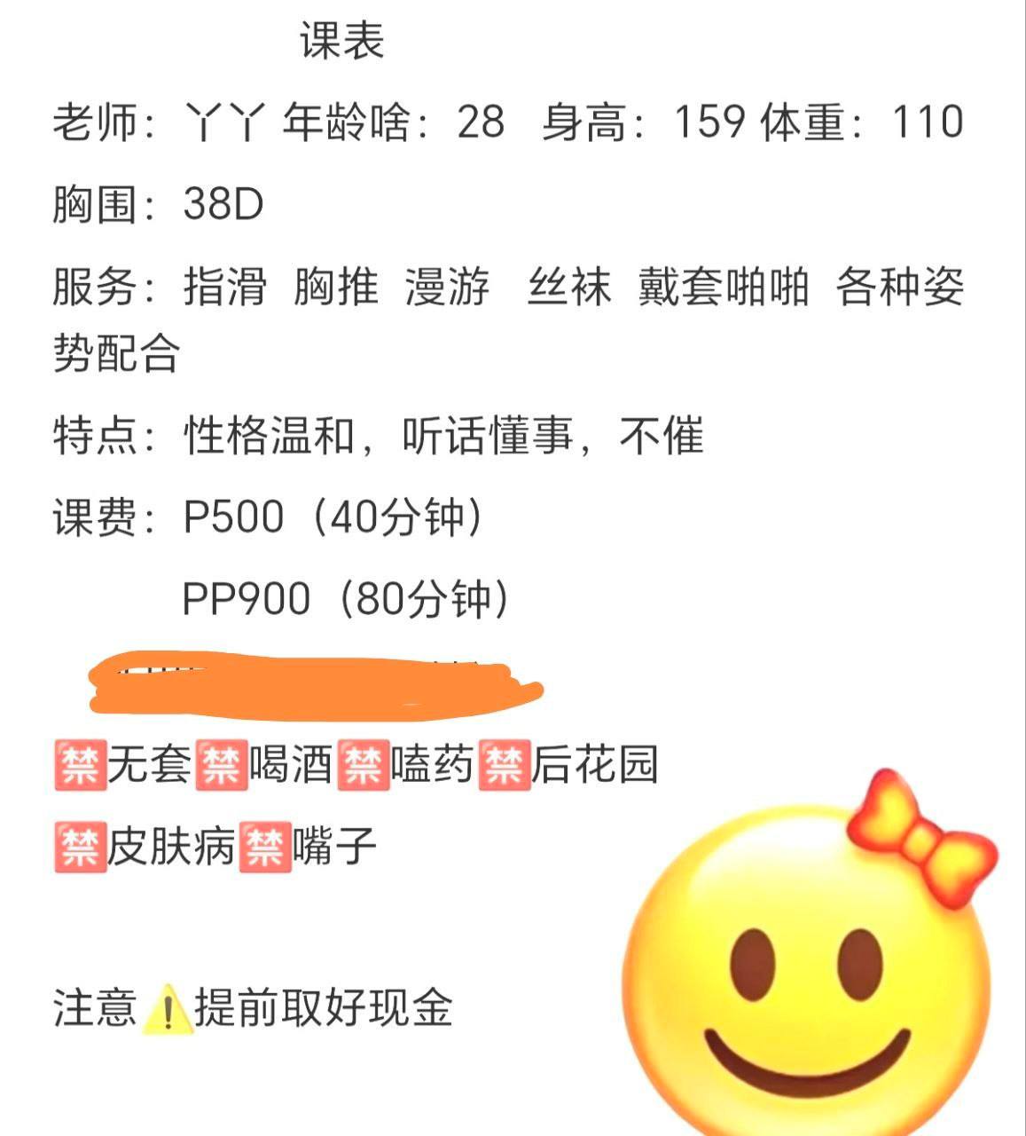 姿势配合、温柔懂事、不催课、清纯（太原市、山西省）资料图片第 3 张